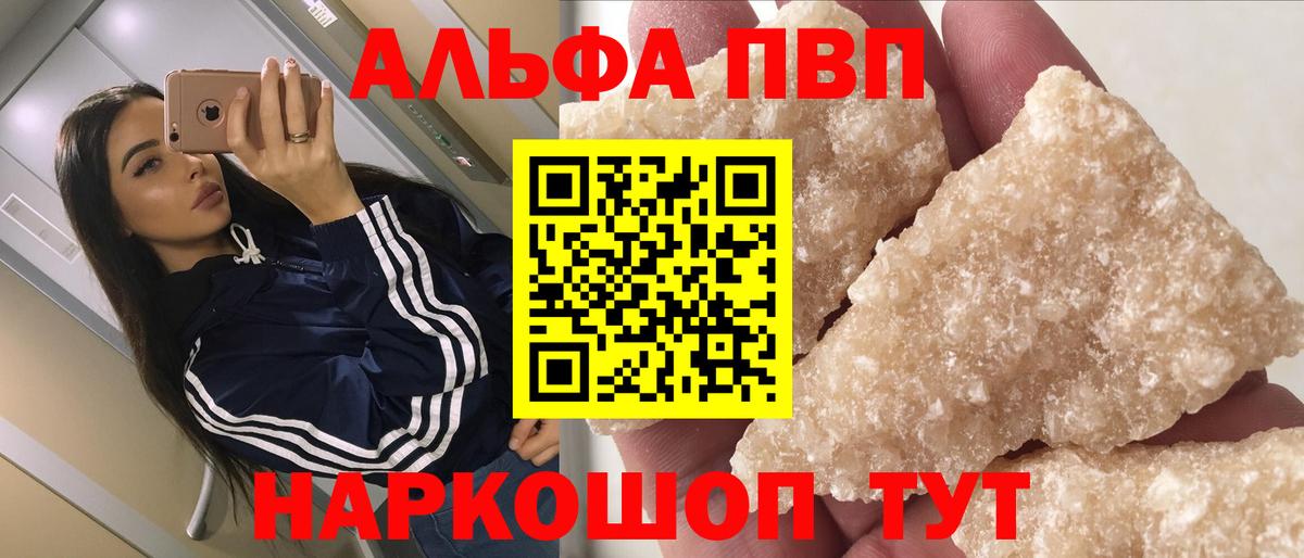 Alpha-PVP Соль  Альфа ПВП Соль  Вход с VPN  Гудермес  APVP мука 