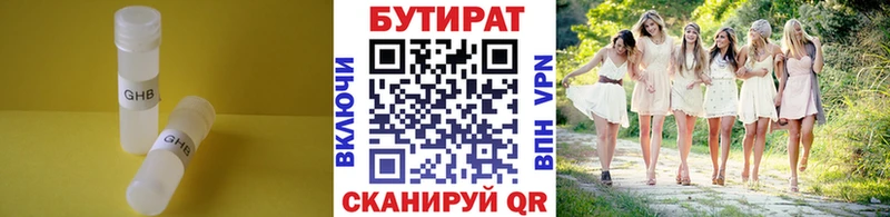 БУТИРАТ 99%  hydra ссылка  Гудермес 