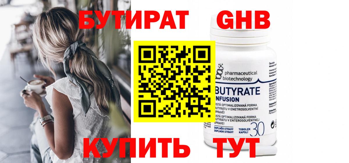Бутират вода  Вход с VPN  Бутират  Гудермес 