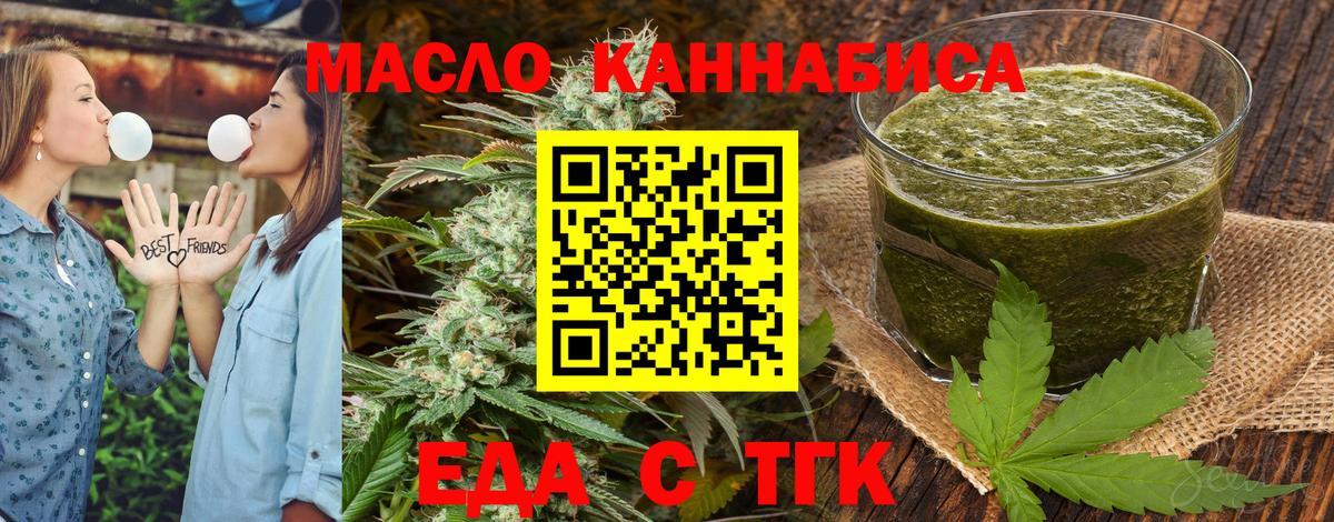 Cannafood конопля  Вход с VPN  Гудермес 