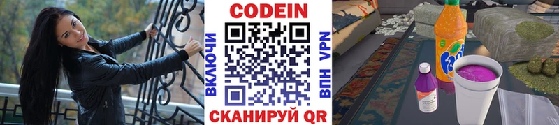 Codein Purple Drank  продажа наркотиков  Гудермес 