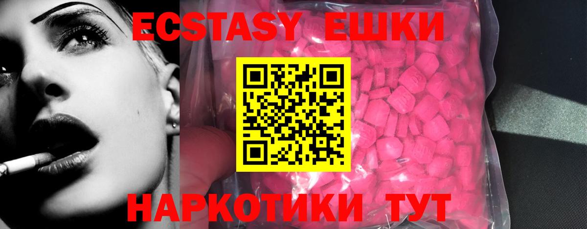 Экстази 99%  Экстази 280мг  Гудермес  даркнет сайт  Вход с VPN  Ecstasy 