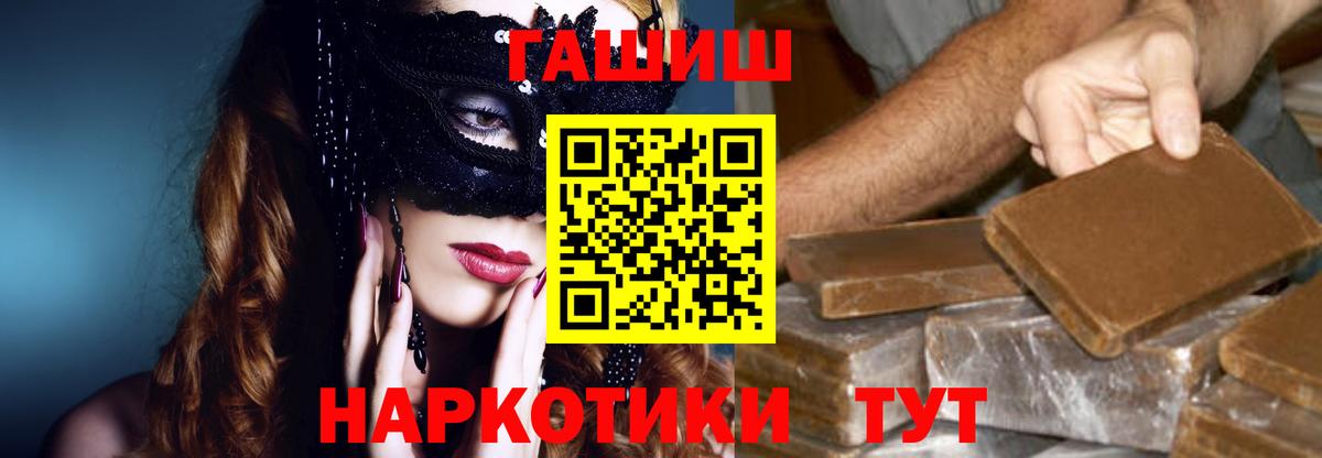 Гудермес  ГАШИШ  Вход с VPN  ГАШ 40% ТГК 