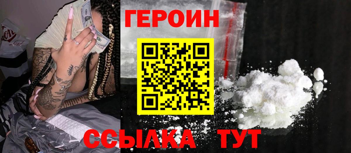 Героин афганец  Вход с VPN  Гудермес 