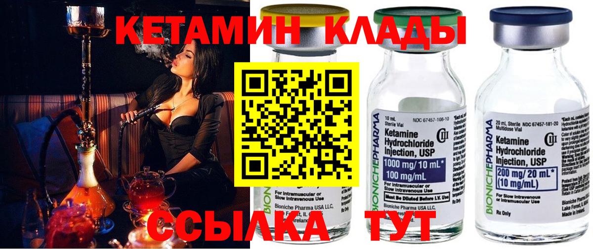 КЕТАМИН ketamine  кракен как зайти  Гудермес  Кетамин VHQ  Вход с VPN 