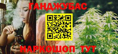 каннабис Волгодонск