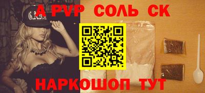 каннабис Волгодонск