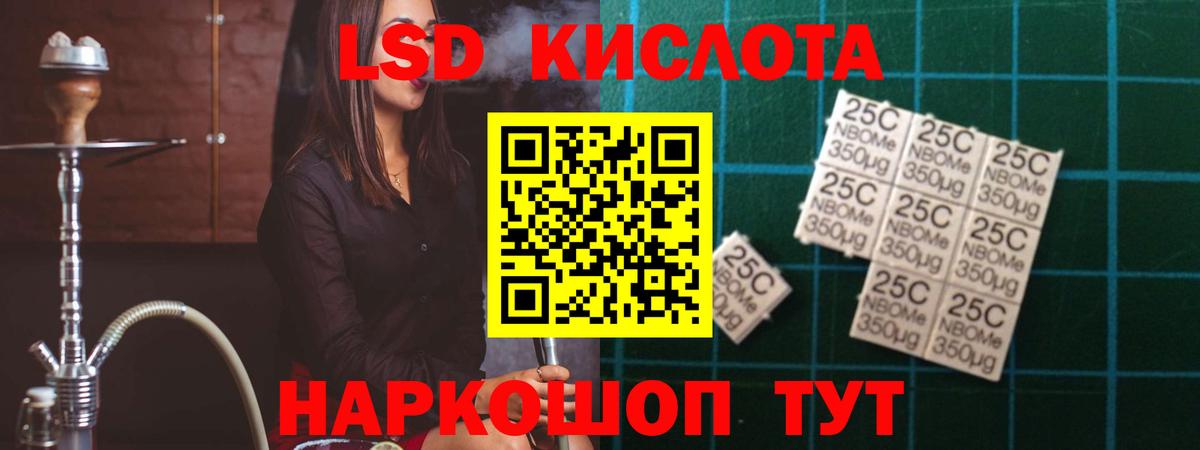 LSD-25 экстази кислота Гудермес