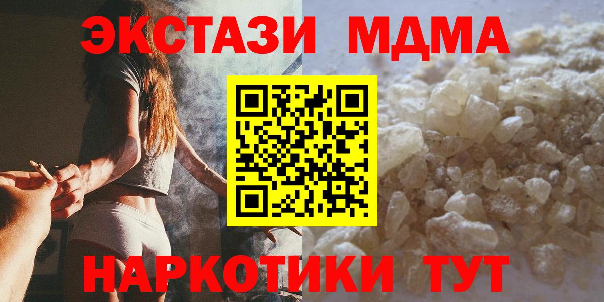 МДМА VHQ  Вход с VPN  МДМА  МДМА Molly  Гудермес 