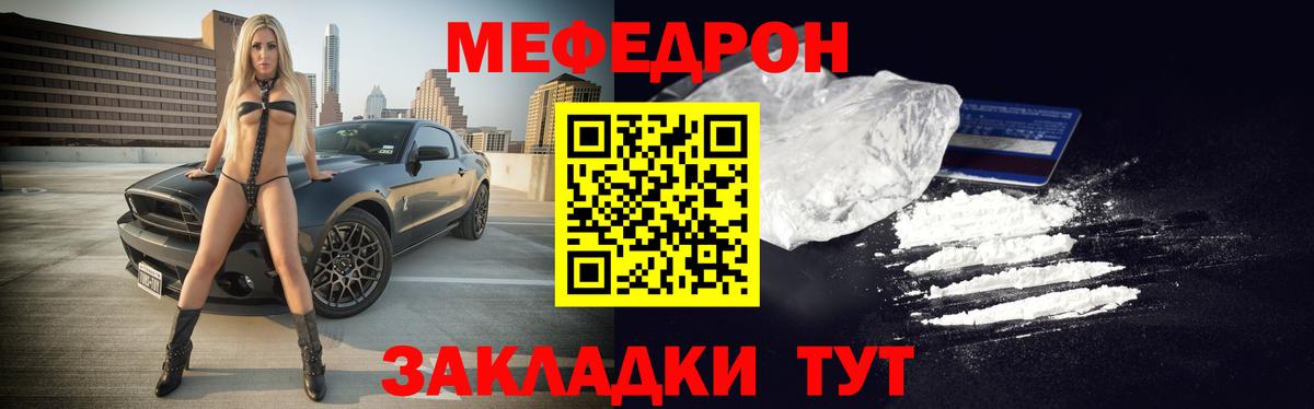 МЯУ-МЯУ 4 MMC  Вход с VPN  МЯУ-МЯУ  МЕФ mephedrone  Гудермес 