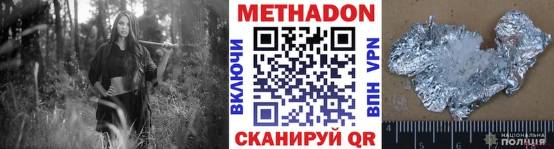 Метадон VHQ Гудермес