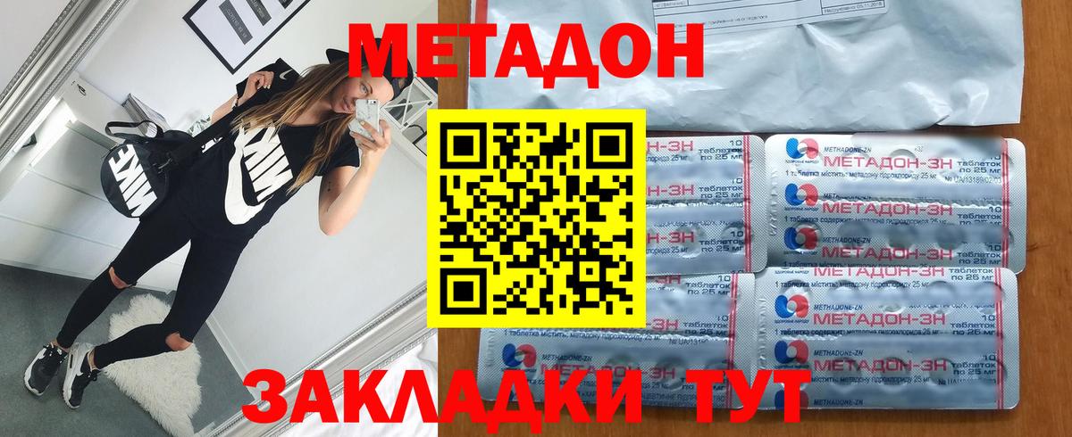 МЕТАДОН methadone  Вход с VPN  Метадон мёд  OMG ссылки  Гудермес 