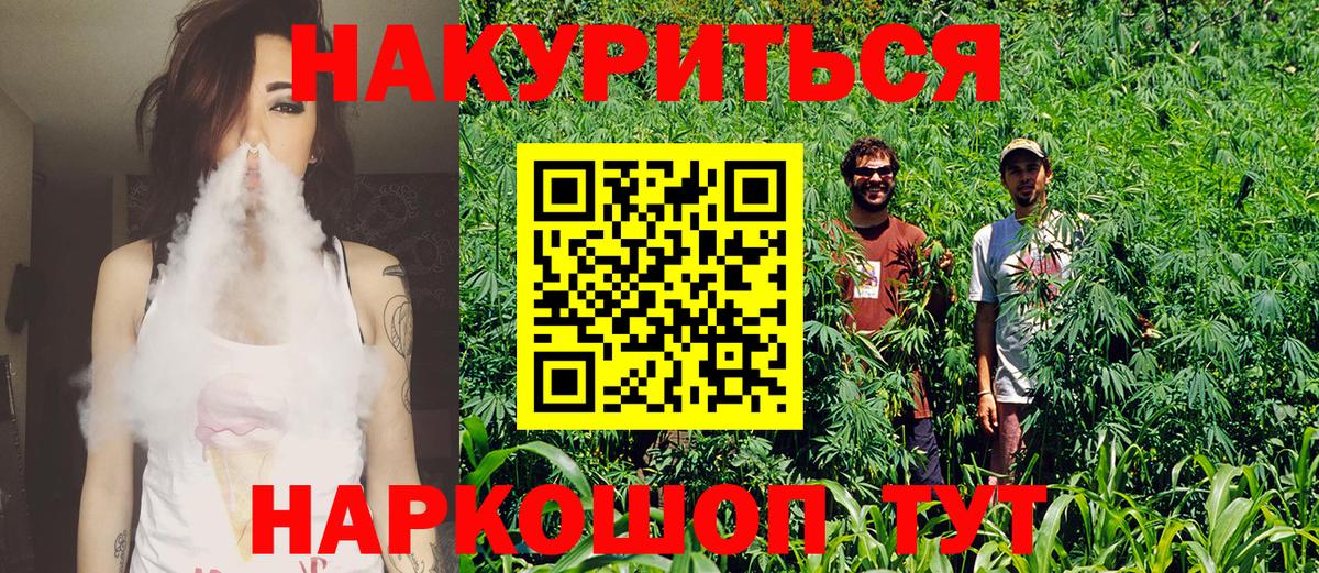 Шишки марихуана индика  Бошки Шишки тримм  Бошки Шишки Amnesia  Гудермес  Вход с VPN 